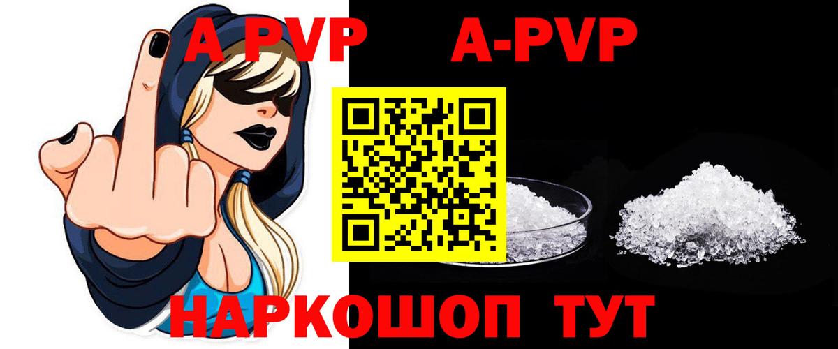 APVP крисы CK  A PVP кристаллы  Вход с VPN  Курчатов  сколько стоит  Альфа ПВП крисы CK 