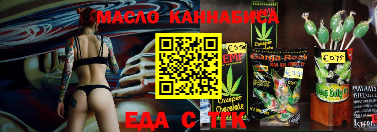 Canna-Cookies конопля Курчатов