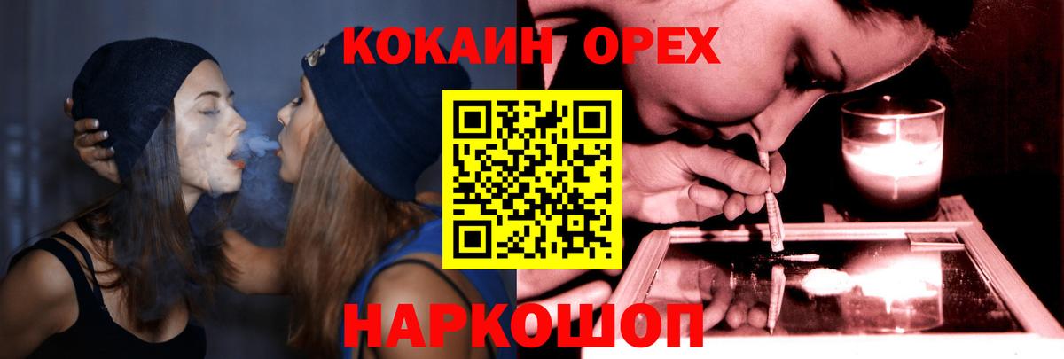COCAIN Эквадор Курчатов