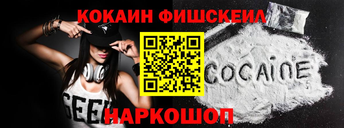 Cocaine Колумбийский  КОКАИН Боливия  Вход с VPN  даркнет сайт  Курчатов 