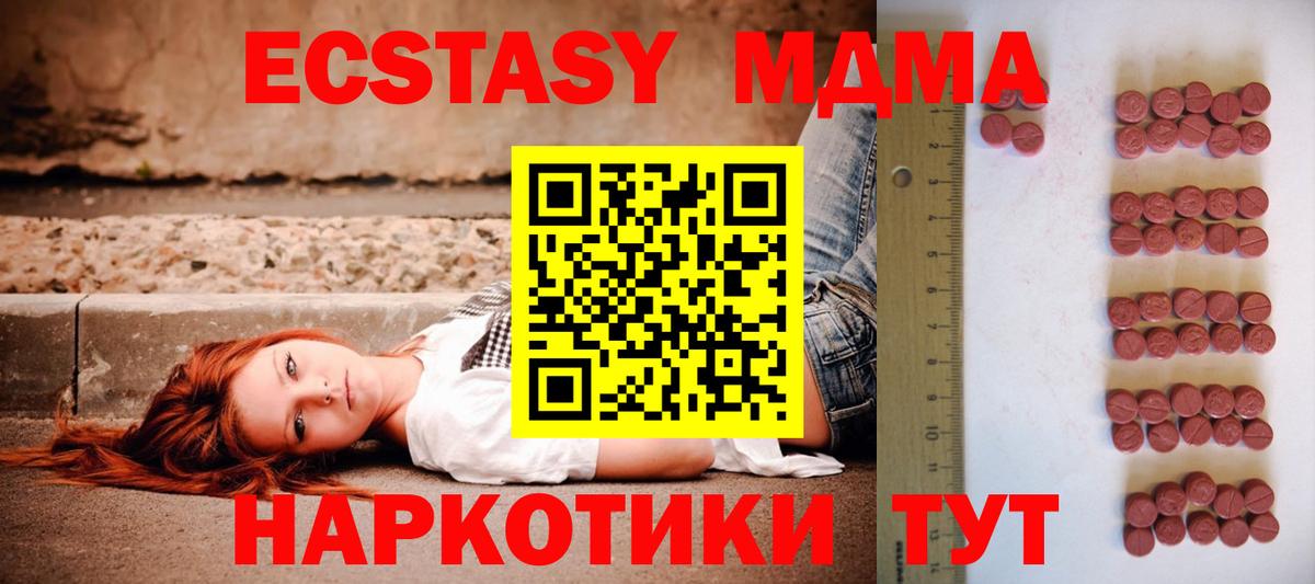 ЭКСТАЗИ 280 MDMA  Ecstasy  Курчатов  Ecstasy ешки  Вход с VPN 