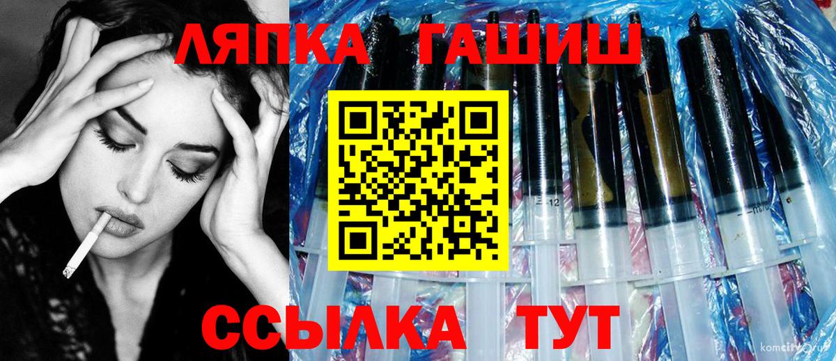 ГАШИШ Изолятор  Вход с VPN  Курчатов 