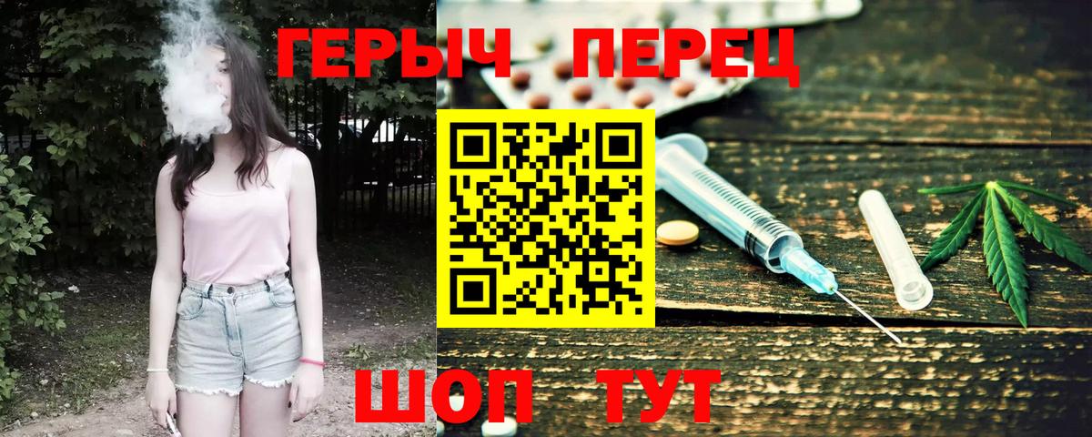 Курчатов  Героин гречка  ГЕРОИН  Вход с VPN 