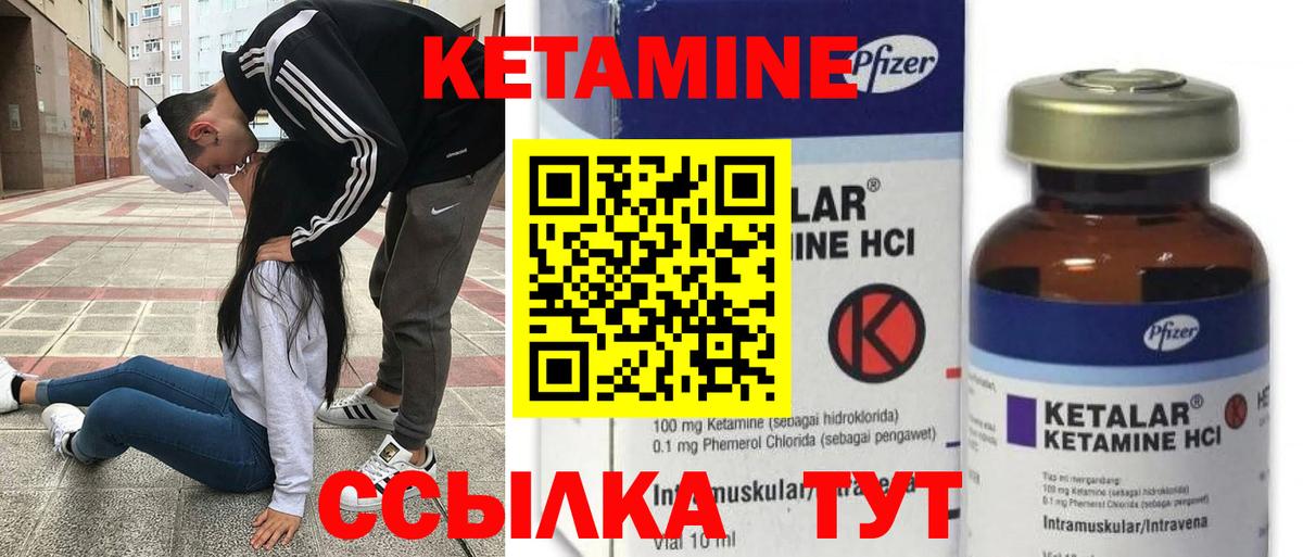 Курчатов  Кетамин ketamine  КЕТАМИН ketamine  Вход с VPN 