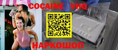 кокаин премиум Ирбит