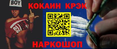 кокаин премиум Ирбит