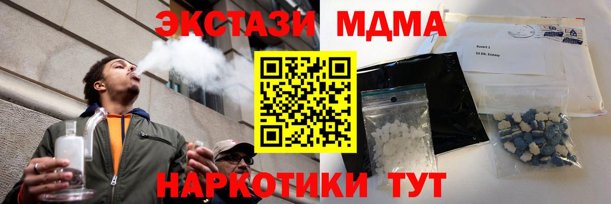 MDMA VHQ  MDMA кристаллы  Вход с VPN  Курчатов 