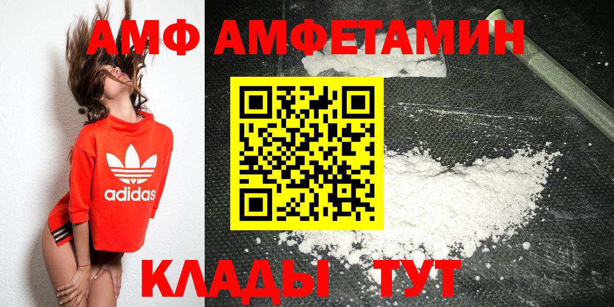 МЕТАМФЕТАМИН мет Курчатов