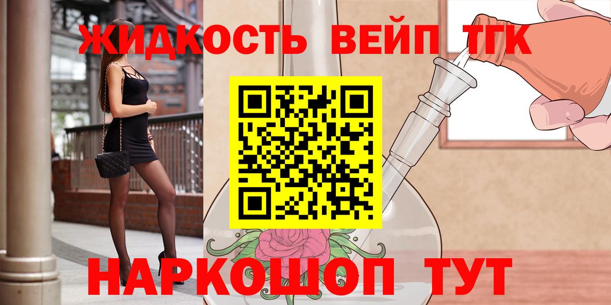 ТГК концентрат Курчатов